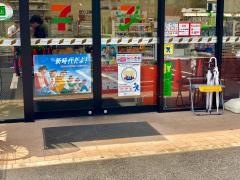 セブンイレブン　竹ノ塚店