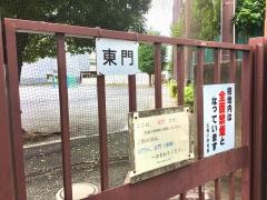 太尾小学校
