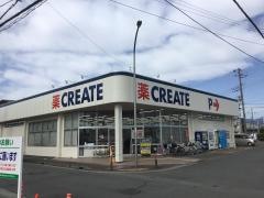 クリエイトエス・ディー　小田原飯田岡店