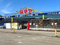 ジョイフルシマヤ小杉店