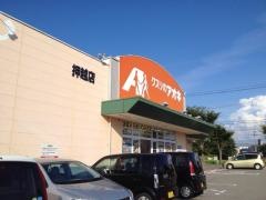 クスリのアオキ　押越店
