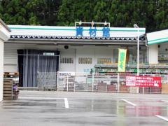 コメリハード＆グリーン　神岡店