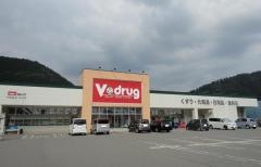 Ｖ・ｄｒｕｇ　大和店