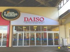 ザ・ダイソー　リブロス浜松笠井店
