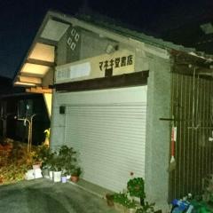 マネキ堂書店