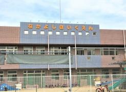 寝屋川なかよし保育園