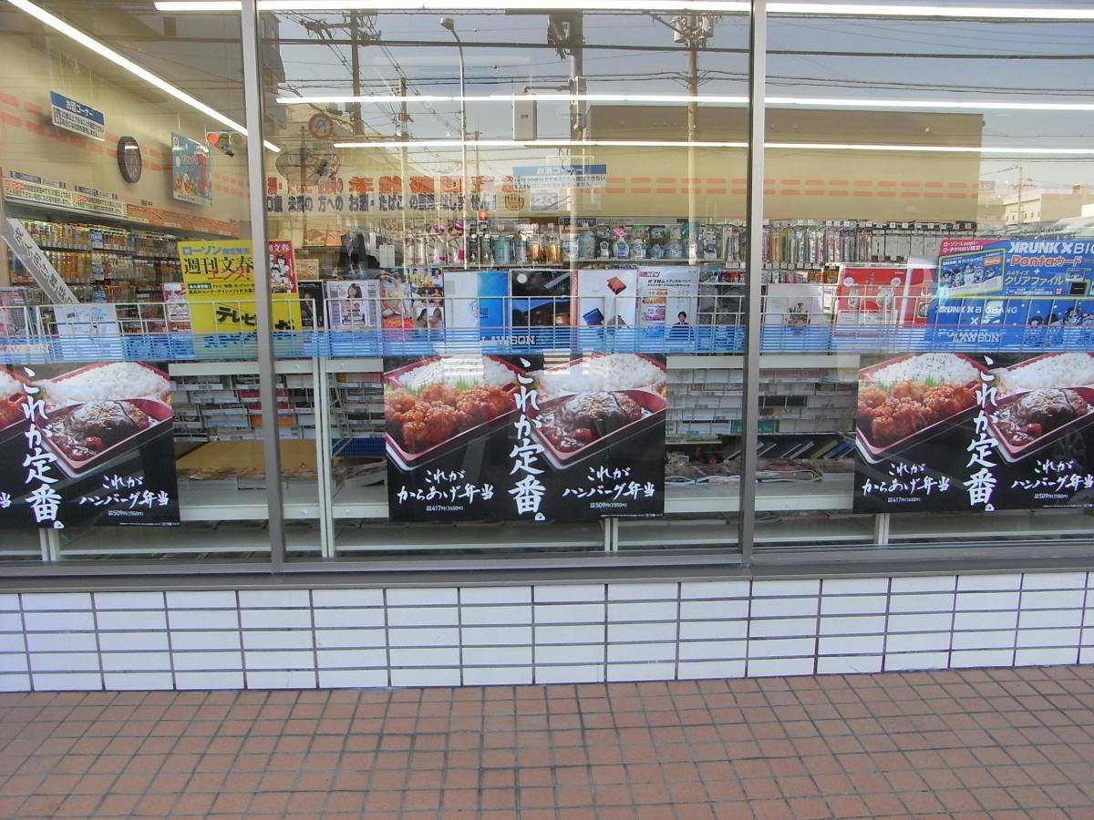 ローソンストア100長田駅前店
