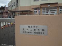 新沢幼稚園