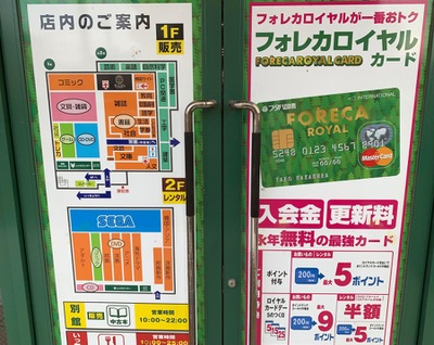 マーケットピア フタバ図書 メガ中筋店 広島市安佐南区中筋