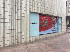 熊本中央信用金庫本店
