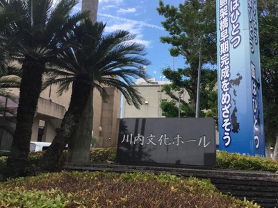 エンタメール 川内文化ホール 薩摩川内市若松町