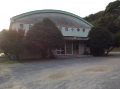 川辺小学校