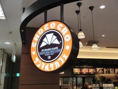 サンマルクカフェ　イトーヨーカドー東久留米店
