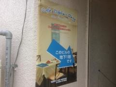 カフェ・ド・ルフィンリング
