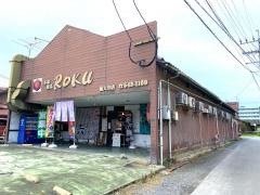 ＲＯＫＵ　南大分店