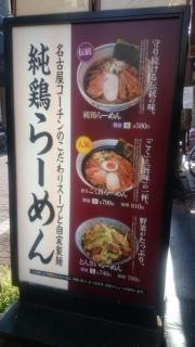 麺処直久　蒲田店