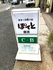 ぽてと