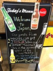 ダイナマイト・カレー