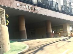 横浜田園都市病院
