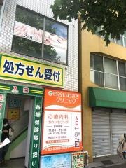 四谷いわさきクリニック