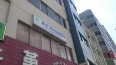 林皮フ泌尿器内科クリニック