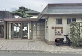 奥津医院