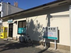 石黒医院