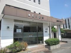 糸田川眼科