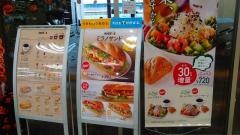 ドトールコーヒーショップ　札幌福住店