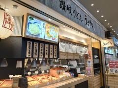 うまげなアリオ西新井店