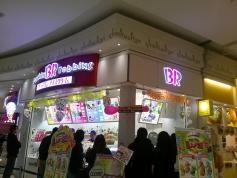 サーティワンアイスクリーム　アリオ西新井店
