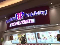 サーティワンアイスクリーム　アリオ西新井店