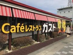 ガスト　清水七ツ新屋店