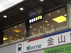 ドトールコーヒーショップ　名鉄金山店