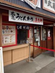 丸亀製麺　立川若葉店