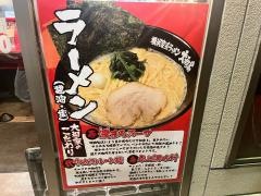 淵野辺大和家