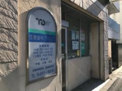 弦巻歯科クリニック