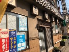 うを正
