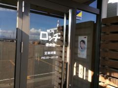 焼肉ロッヂ県央店