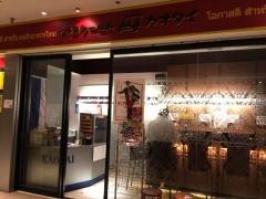 バンコク一皿飯カオタイ