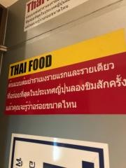 バンコク一皿飯カオタイ