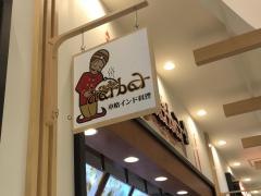 ダルバール