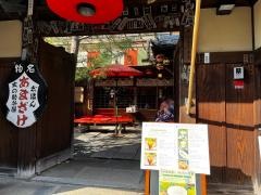 文の助茶屋　本店