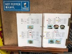 ニュー雅園