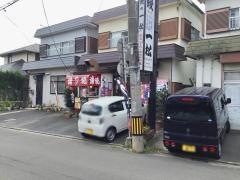 鰻の一松