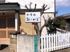 おゝかど