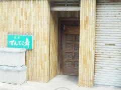 てんてこ舞