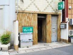 てんてこ舞