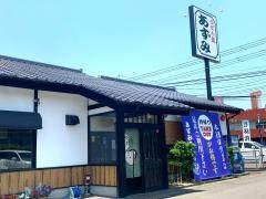 あずみうどん
