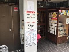 うどんの幸助